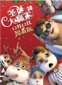 花式降落